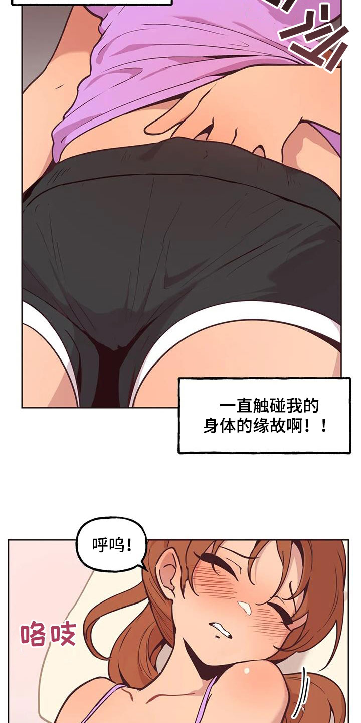 第14章：落下的东西8