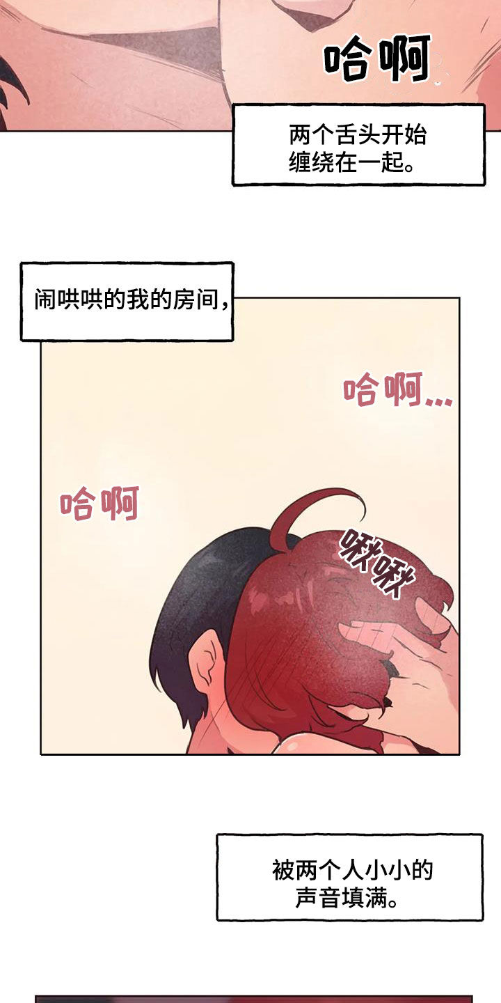 第25章：真心19