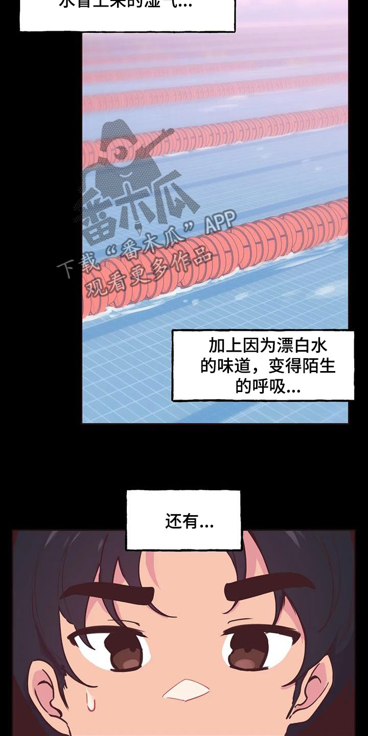 第17章：显眼8