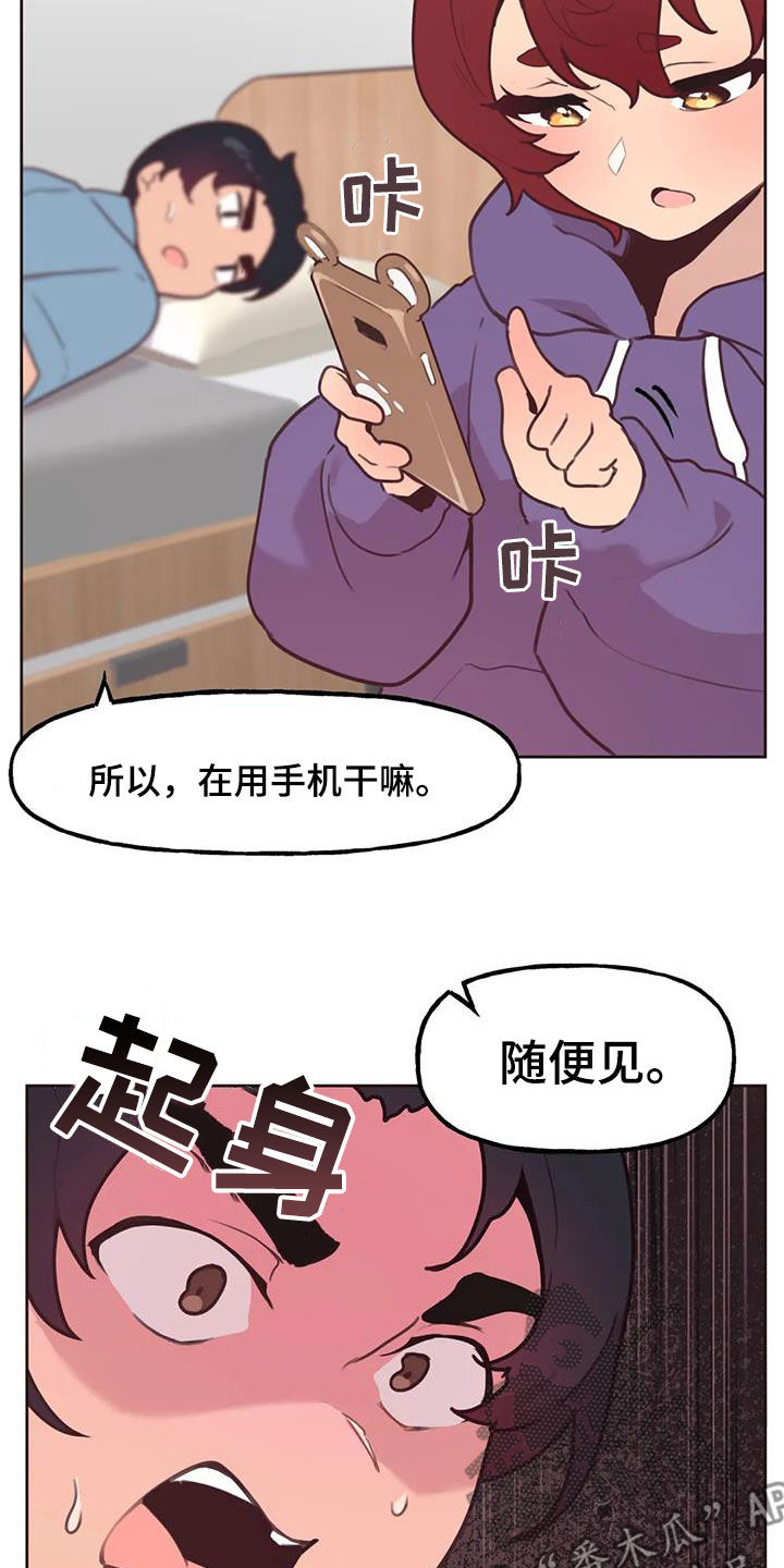 第23章：我来告诉你14