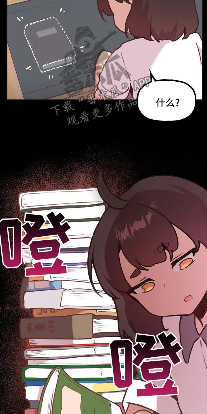 第21章：特别的存在5