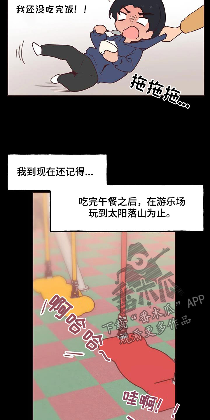 第17章：显眼4