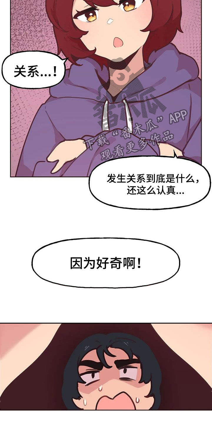 第22章：好奇10