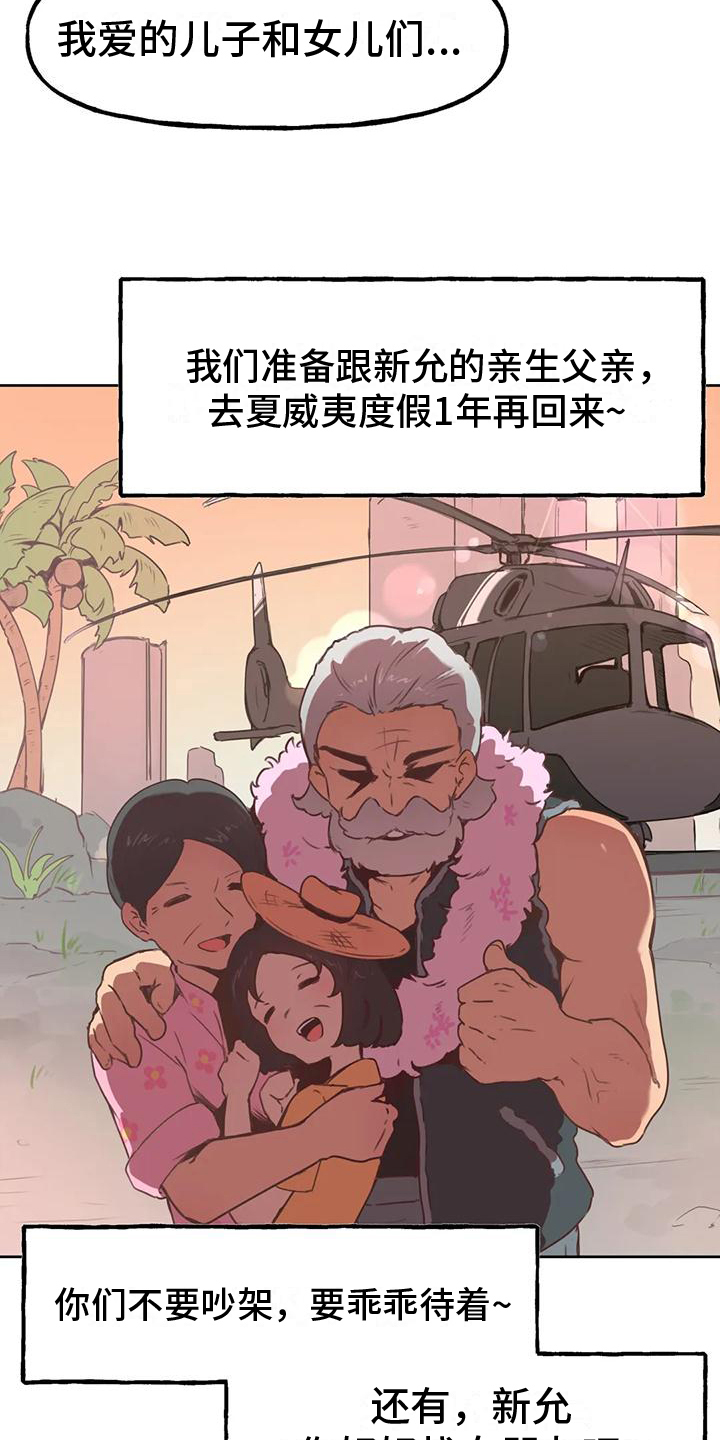 第3章：人选14