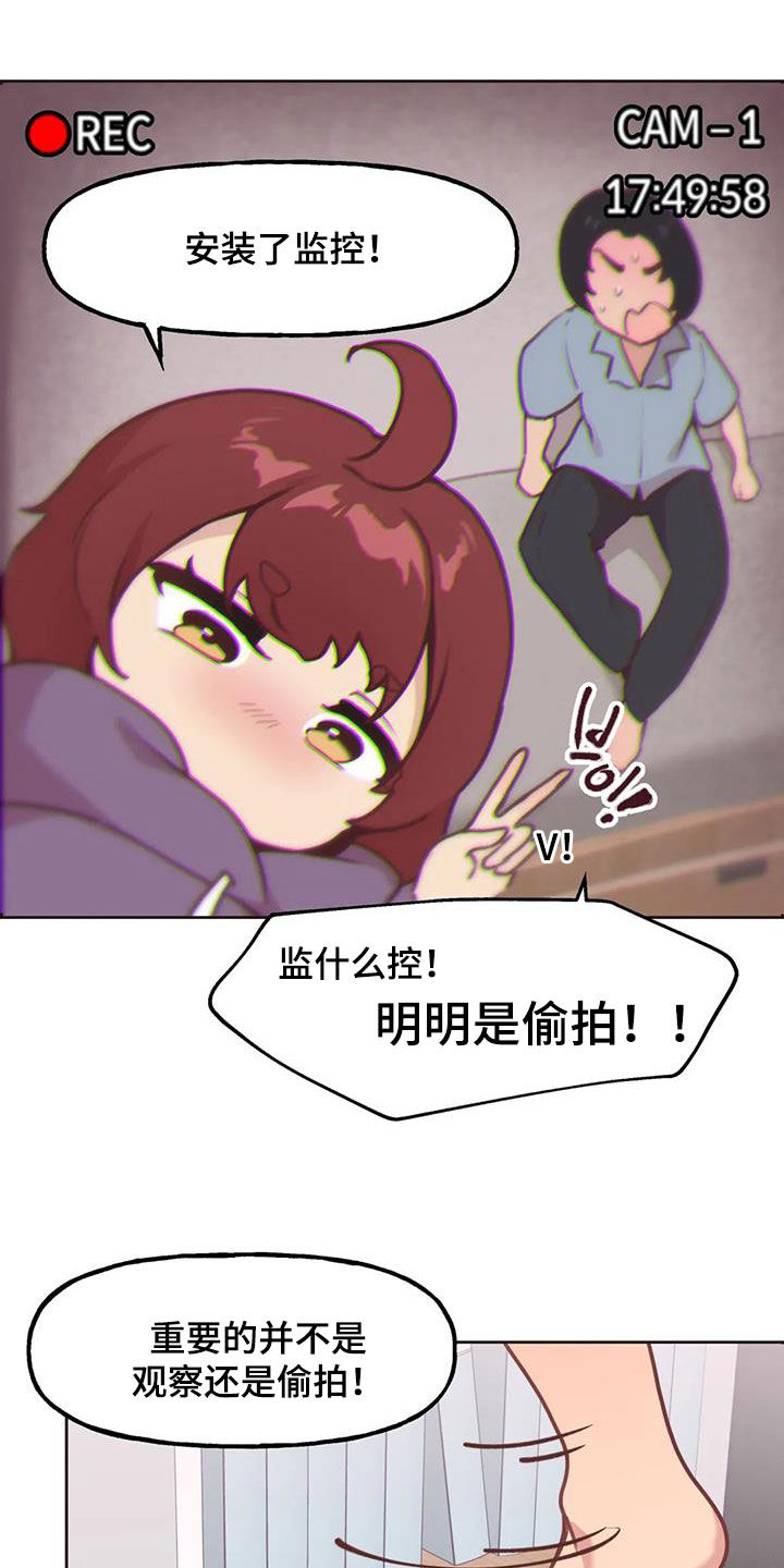 第22章：好奇7