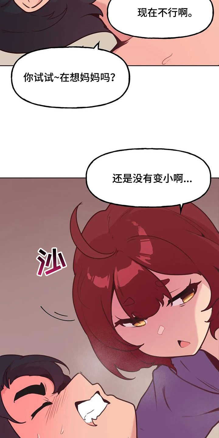 第24章：轮到你25