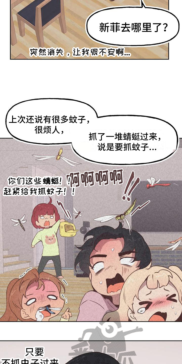第4章：变化11
