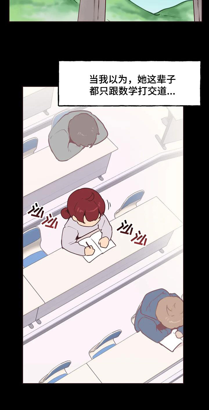第21章：特别的存在20