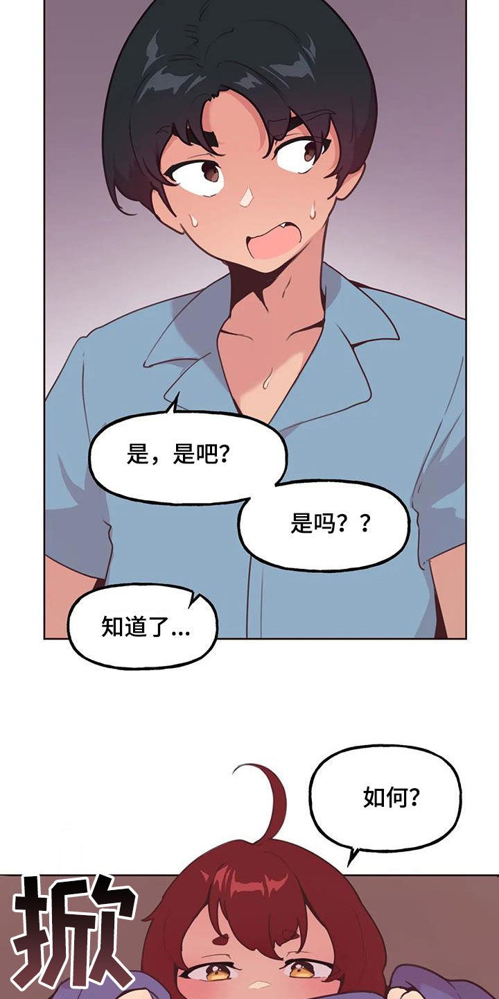 第23章：我来告诉你7
