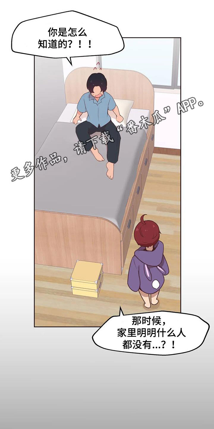 第22章：好奇0
