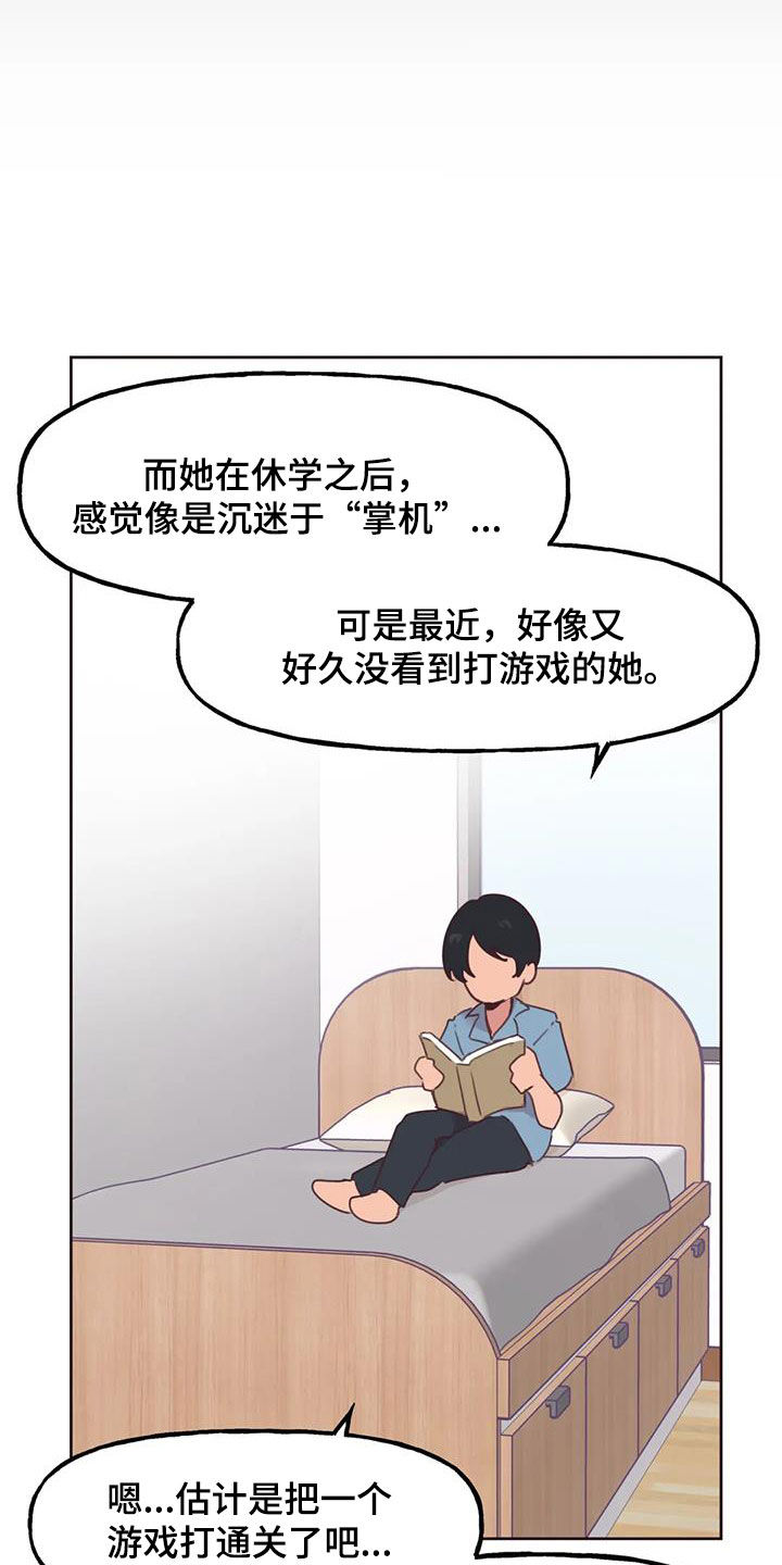 第21章：特别的存在23