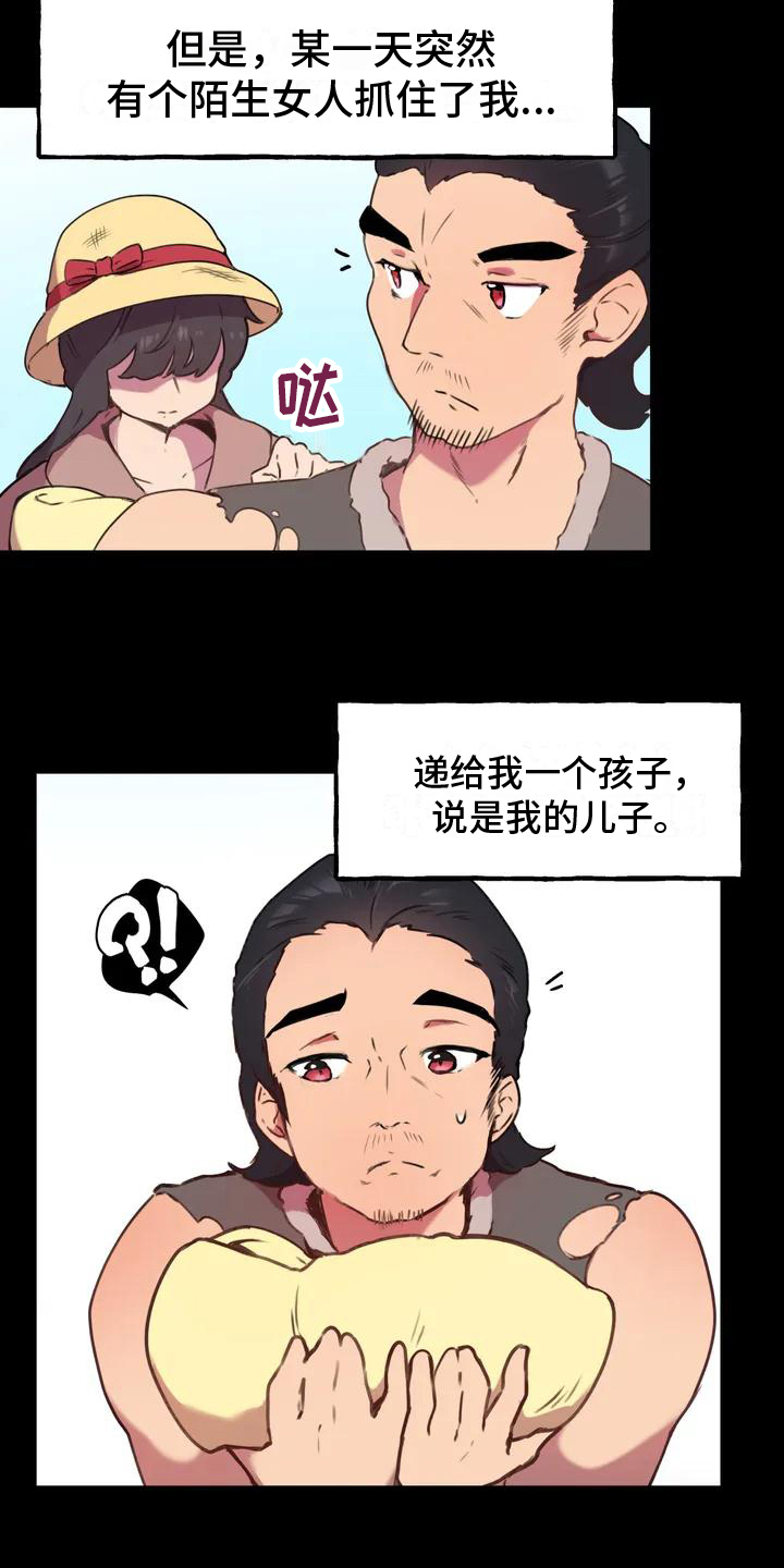 第2章：生父11