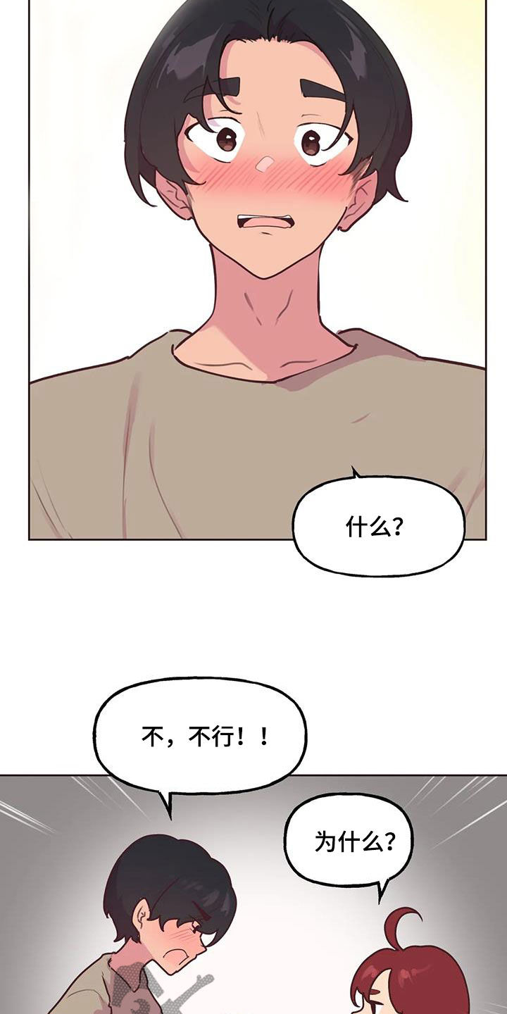 第32章：自己争取19