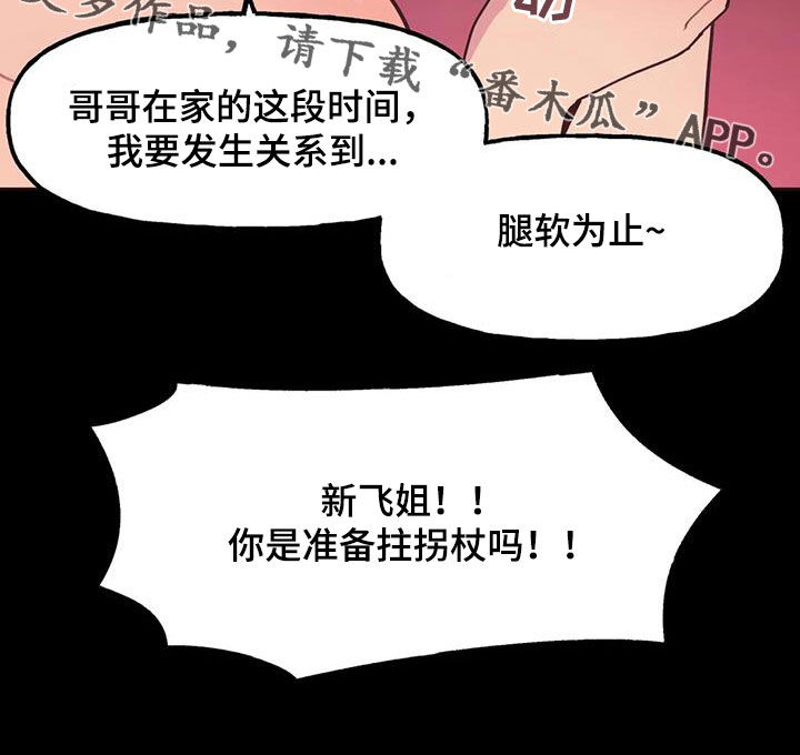 第31章：心意29