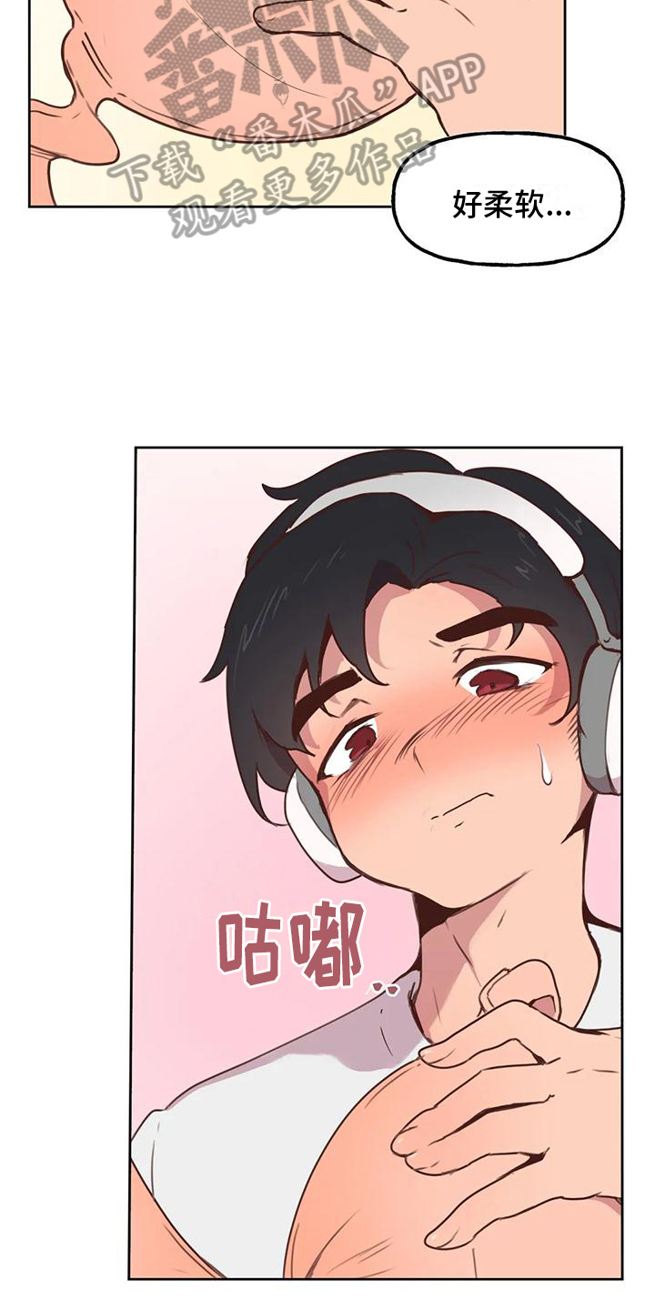 第5章：尴尬4