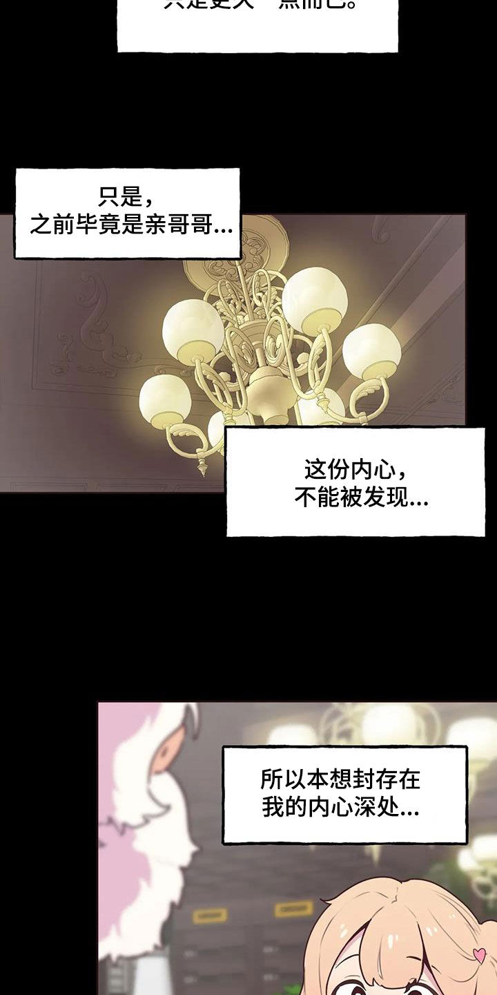 第31章：心意14