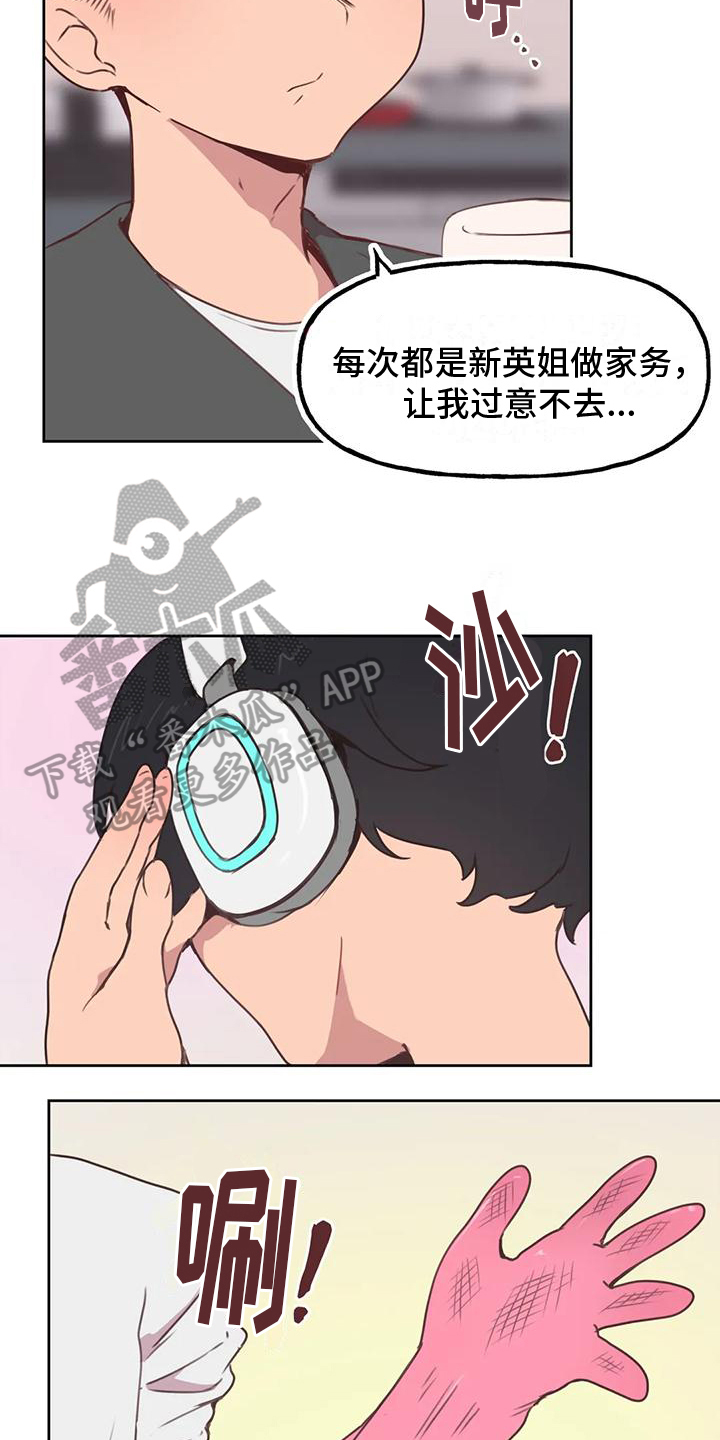 第4章：变化14
