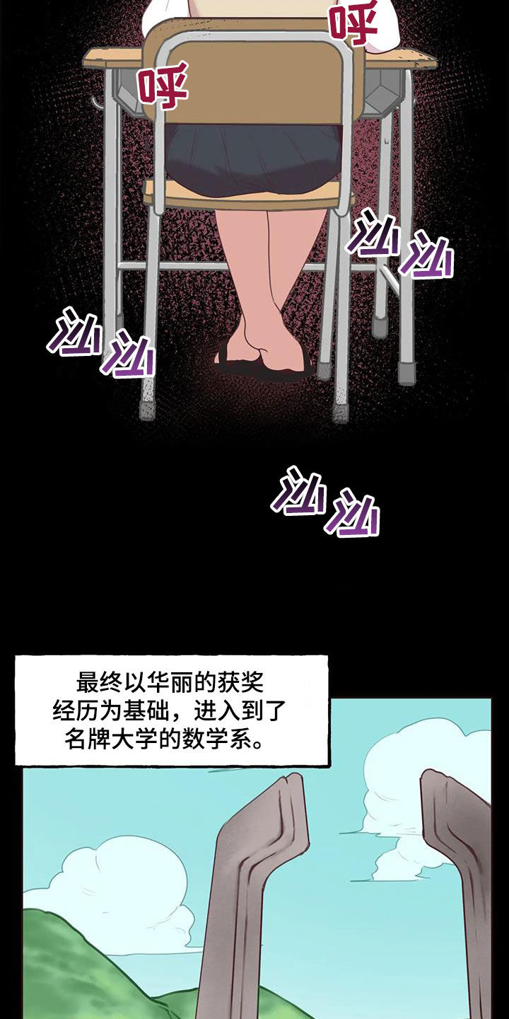 第21章：特别的存在19