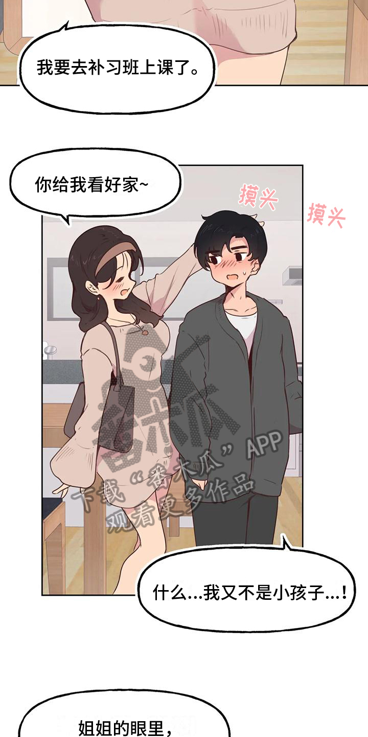 第4章：变化9