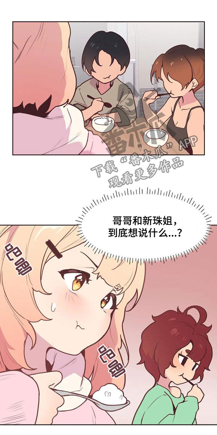 第29章：跟踪6