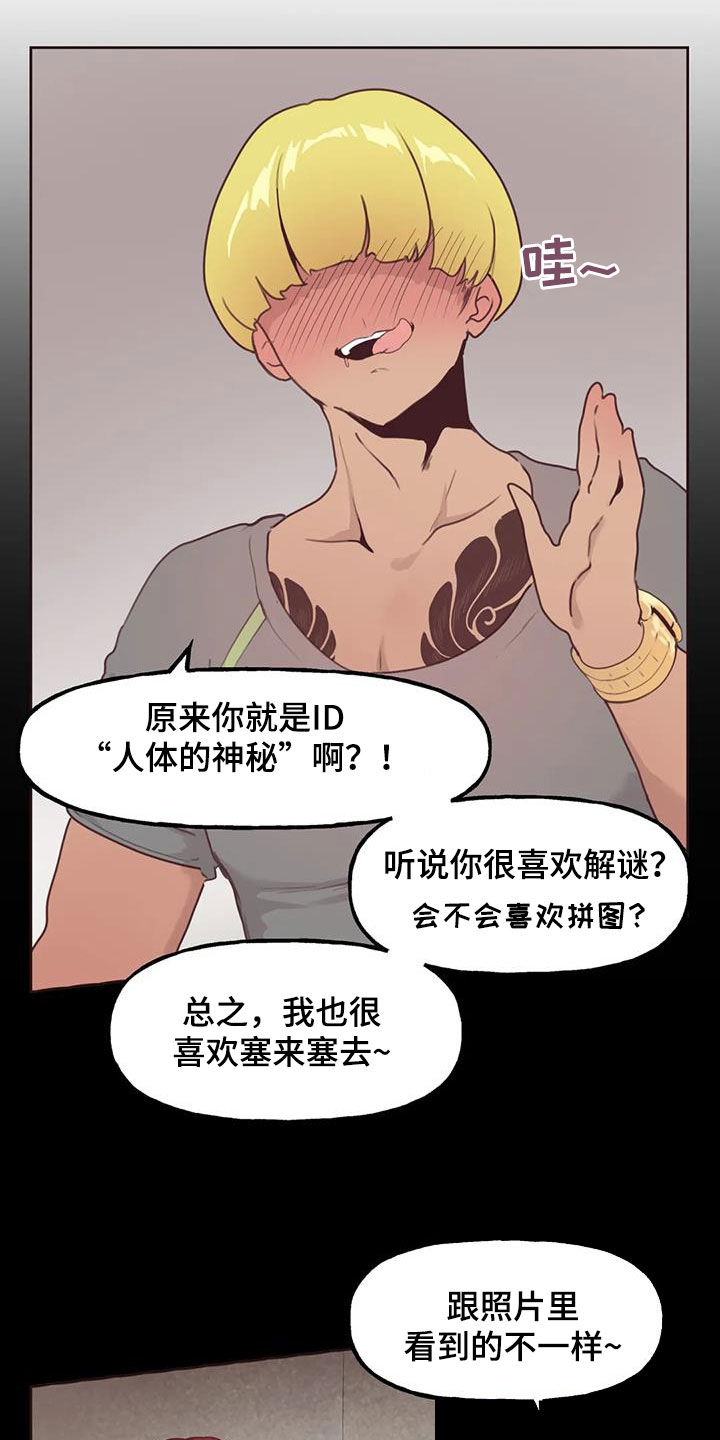第23章：我来告诉你16