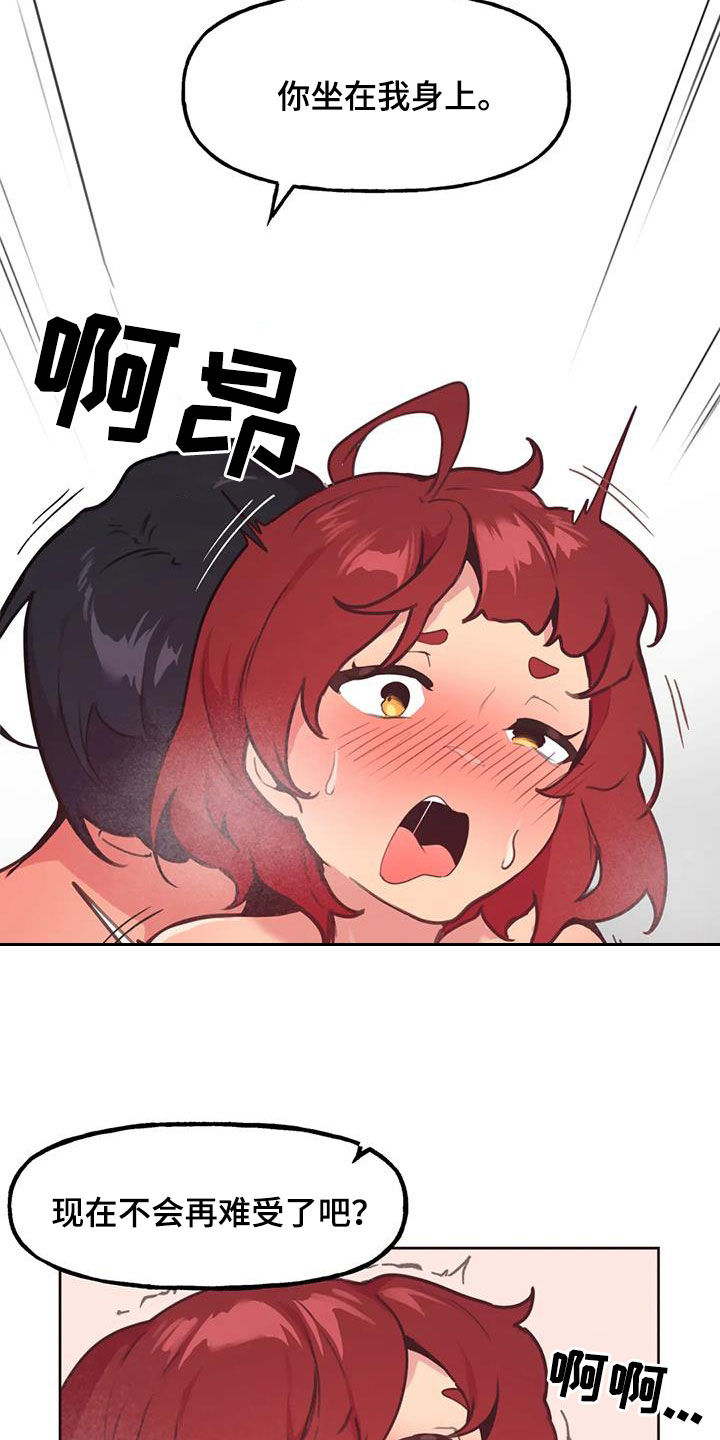 第26章：你别乱说18