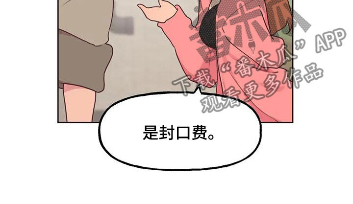 第30章：封口费13