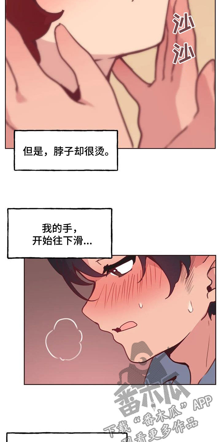 第22章：好奇18
