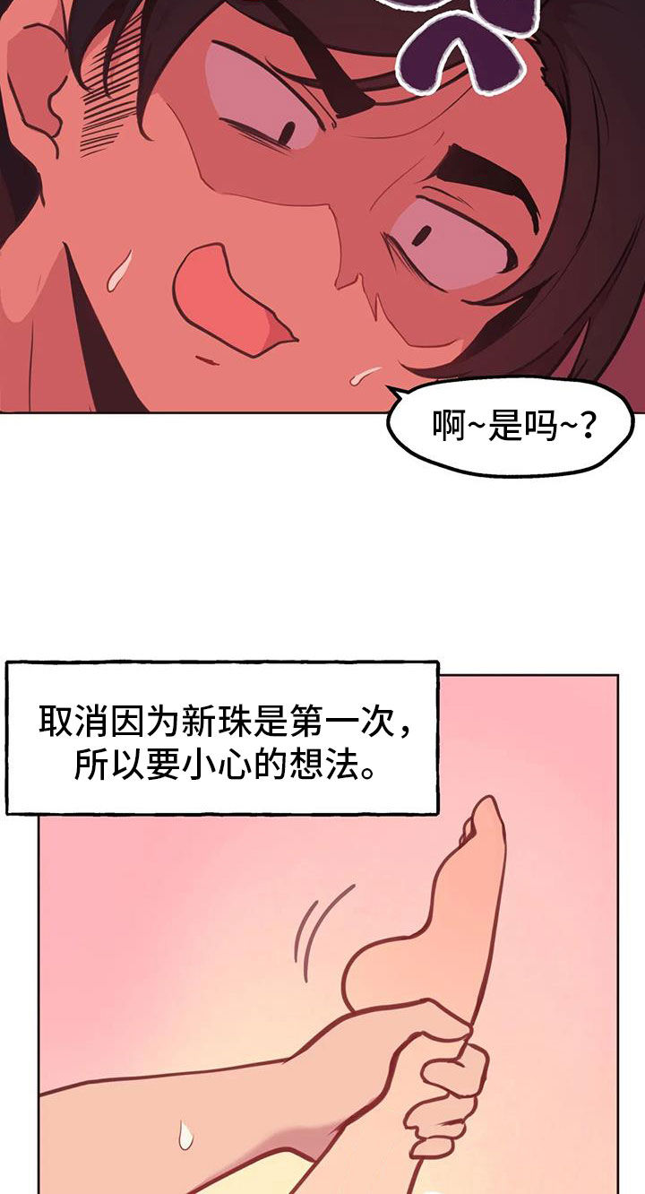 第18章：长得太丑5
