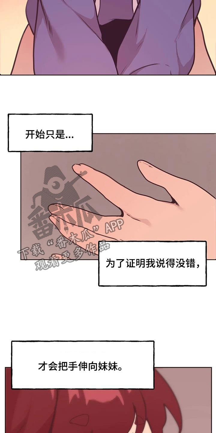 第22章：好奇16