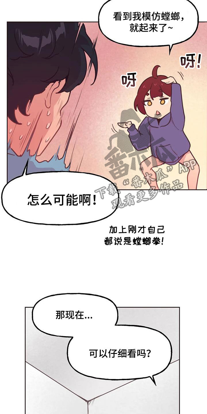 第24章：轮到你14