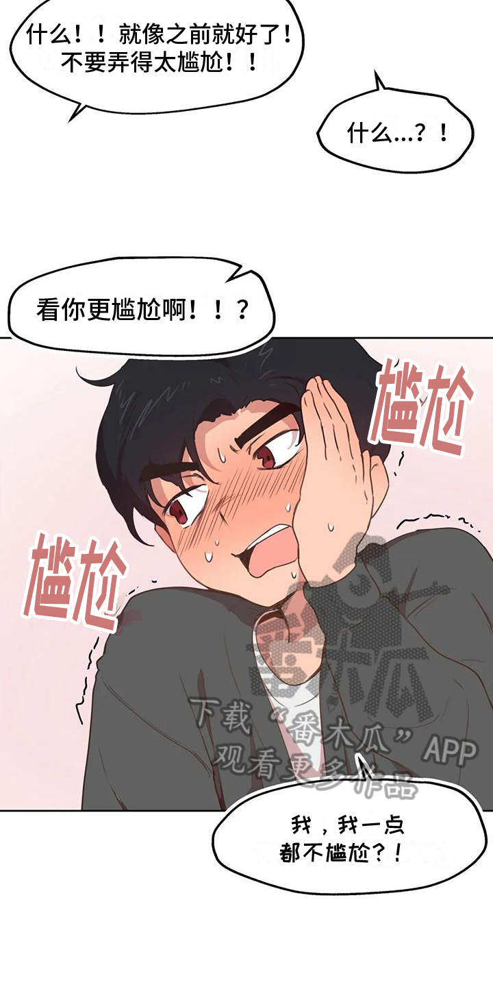 第4章：变化2