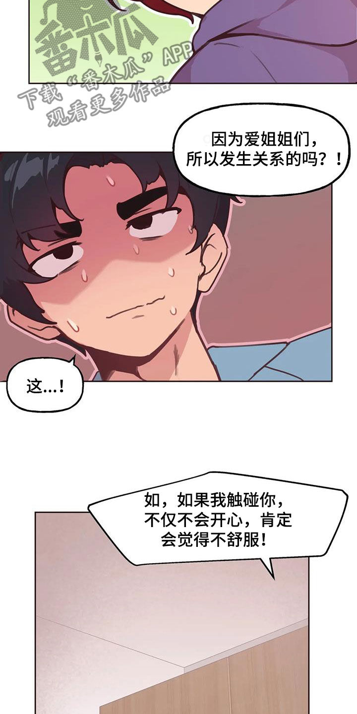 第22章：好奇12