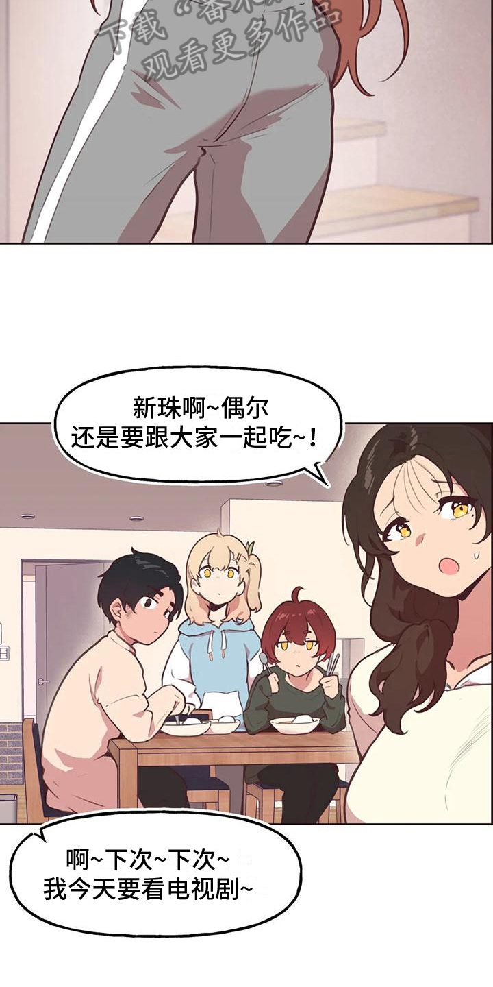 第8章：看热闹7