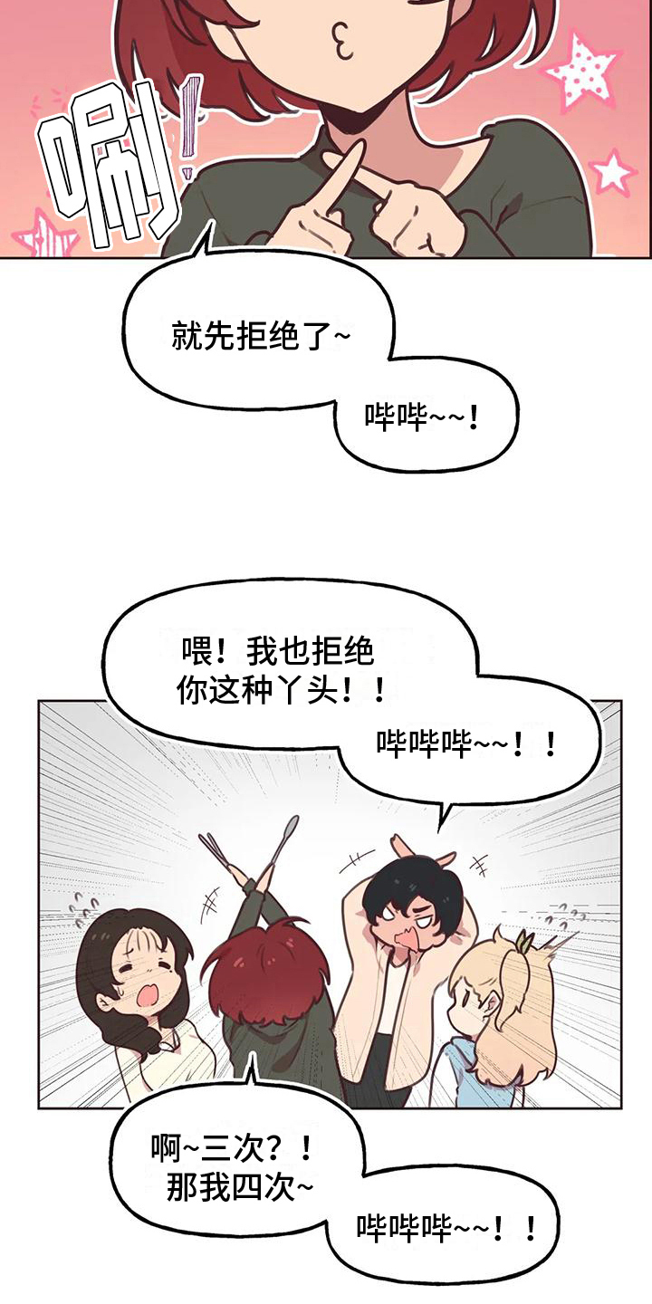 第8章：看热闹13