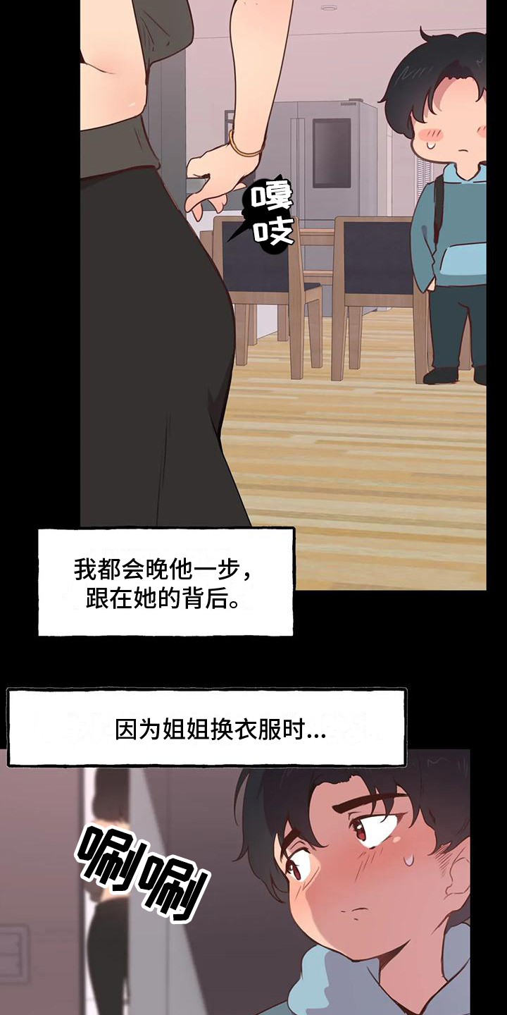 第5章：尴尬9