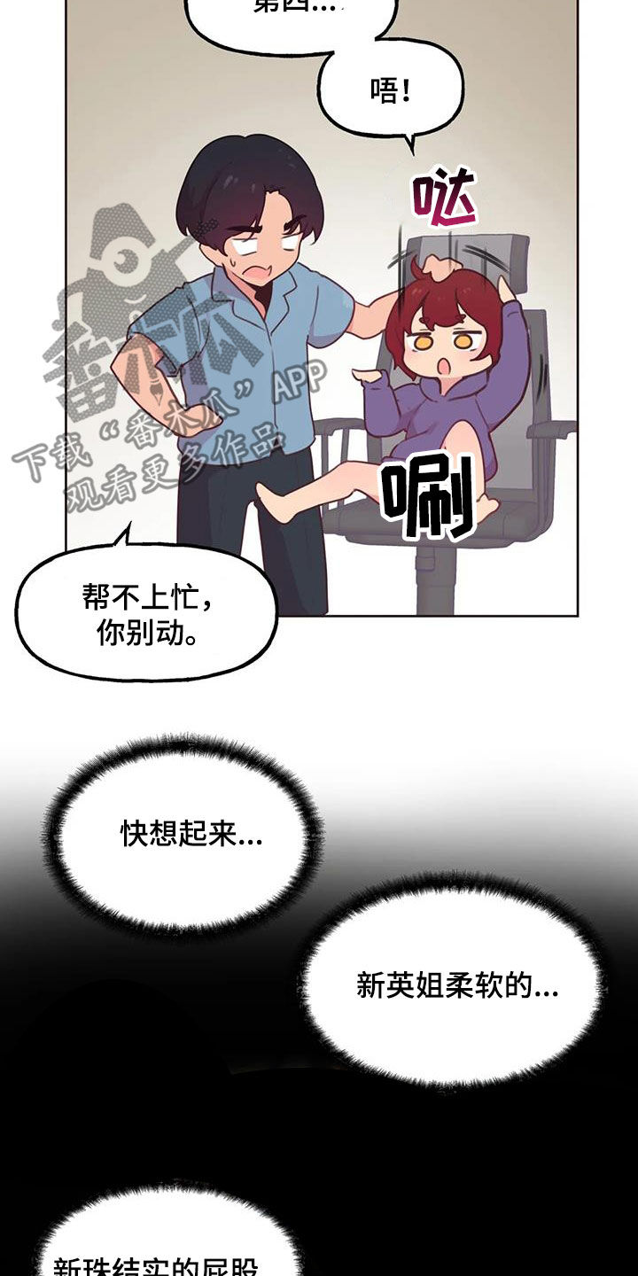 第24章：轮到你12