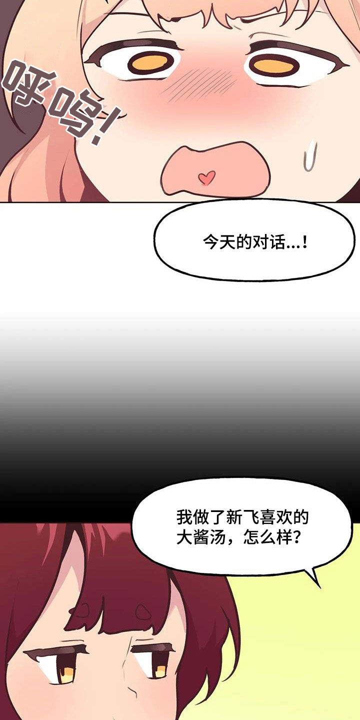 第31章：心意27