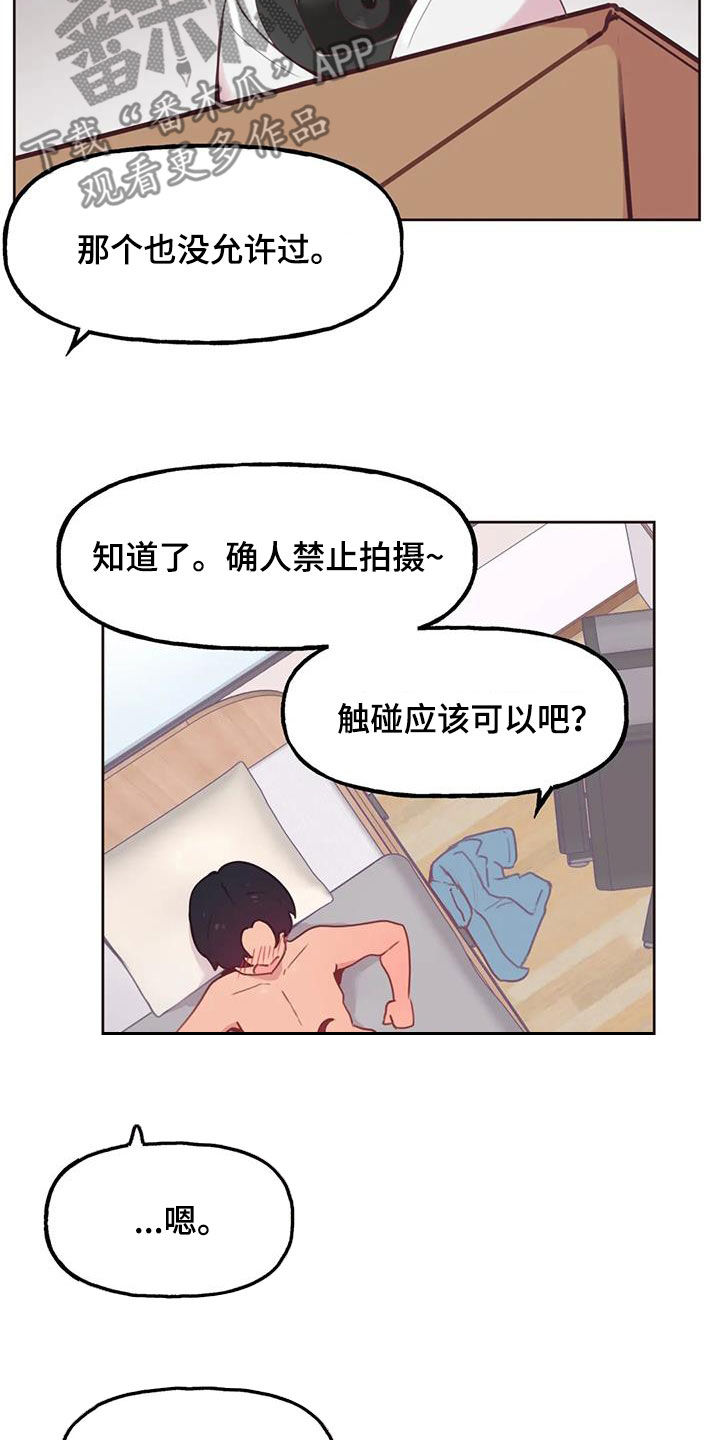 第24章：轮到你17