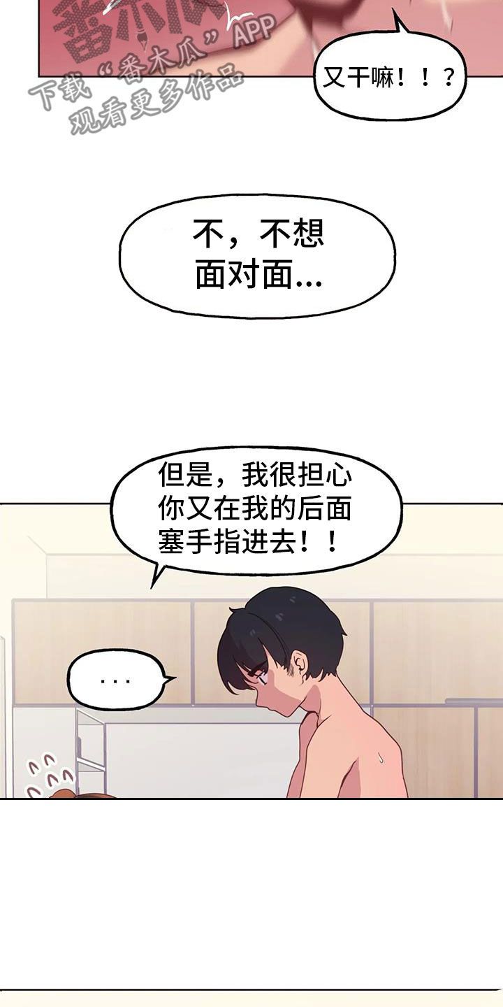 第19章：面对面16