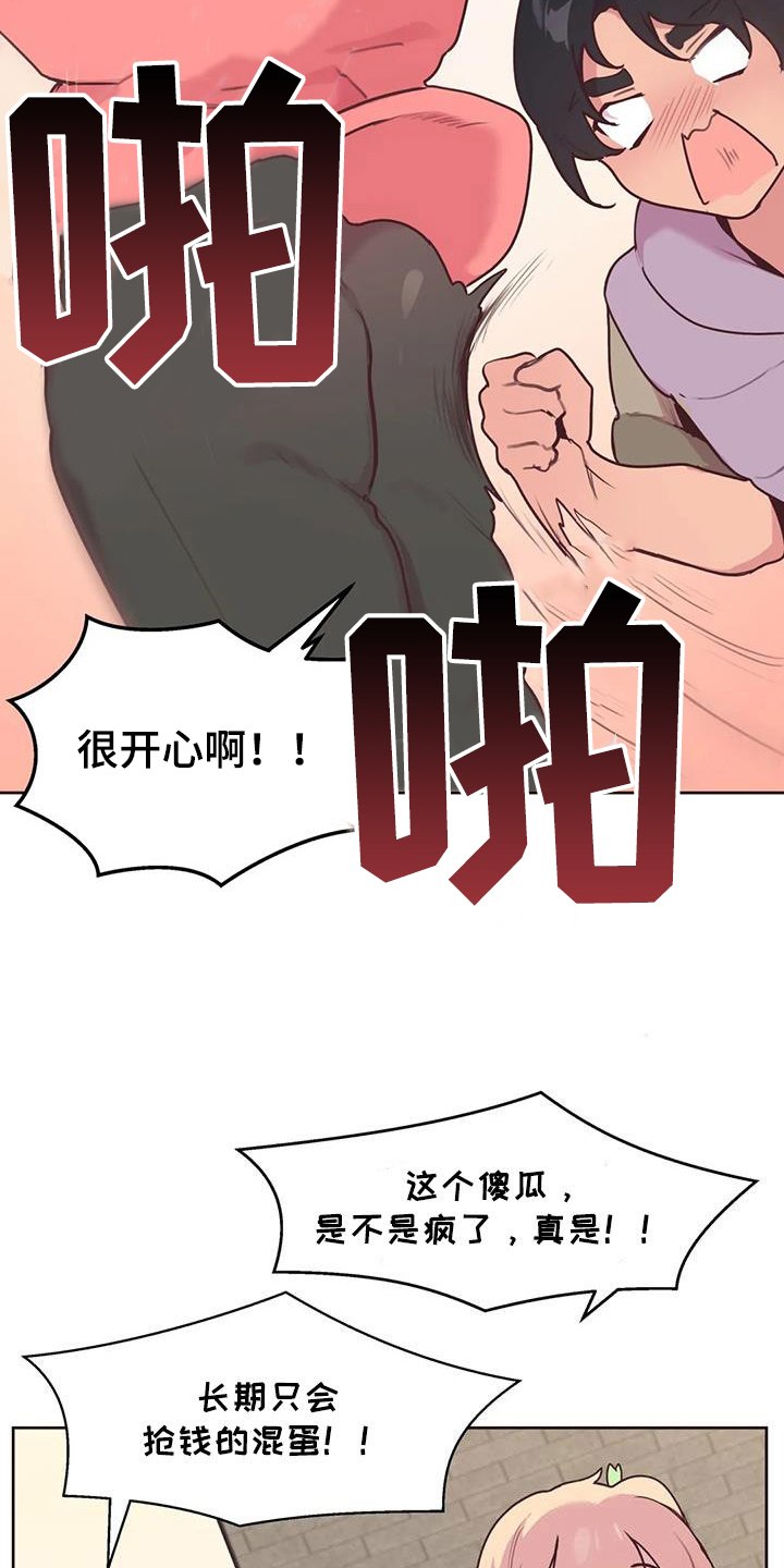 第30章：封口费19