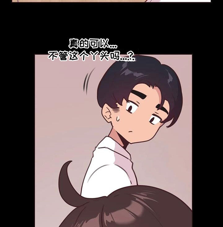 第21章：特别的存在10