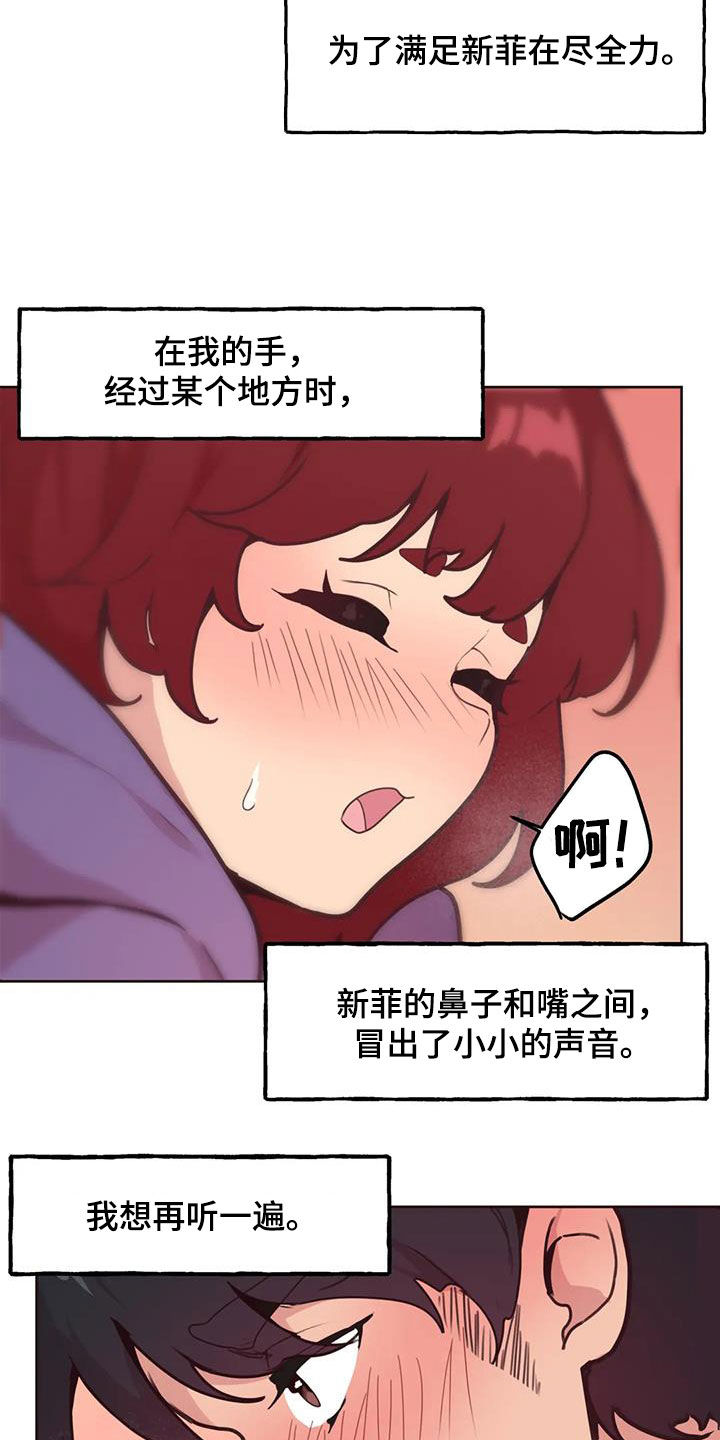 第23章：我来告诉你1