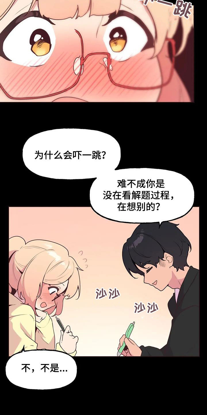 第31章：心意5