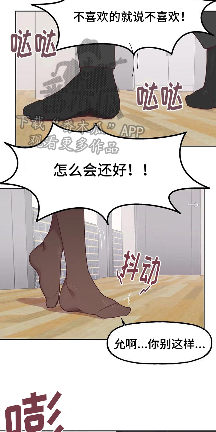 第6章：爆发7
