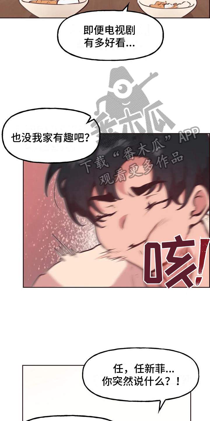 第8章：看热闹9