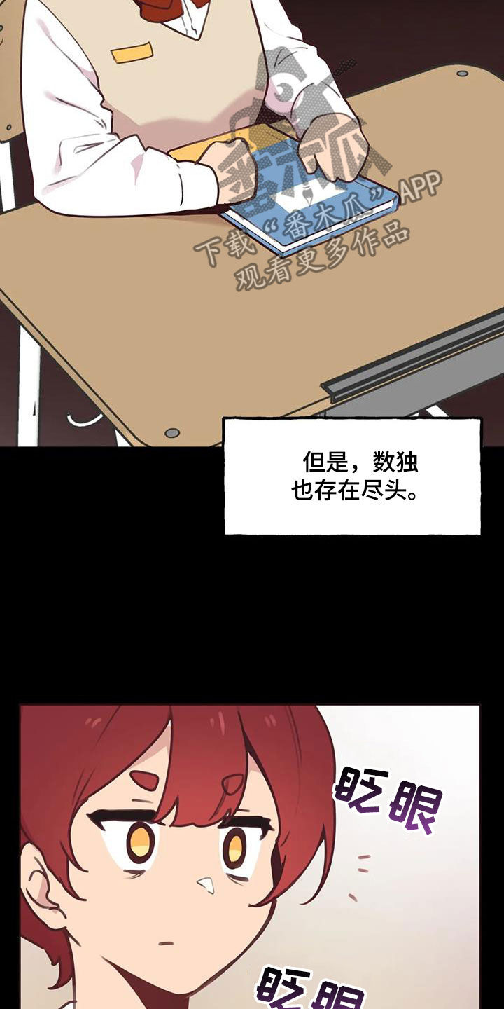 第21章：特别的存在14