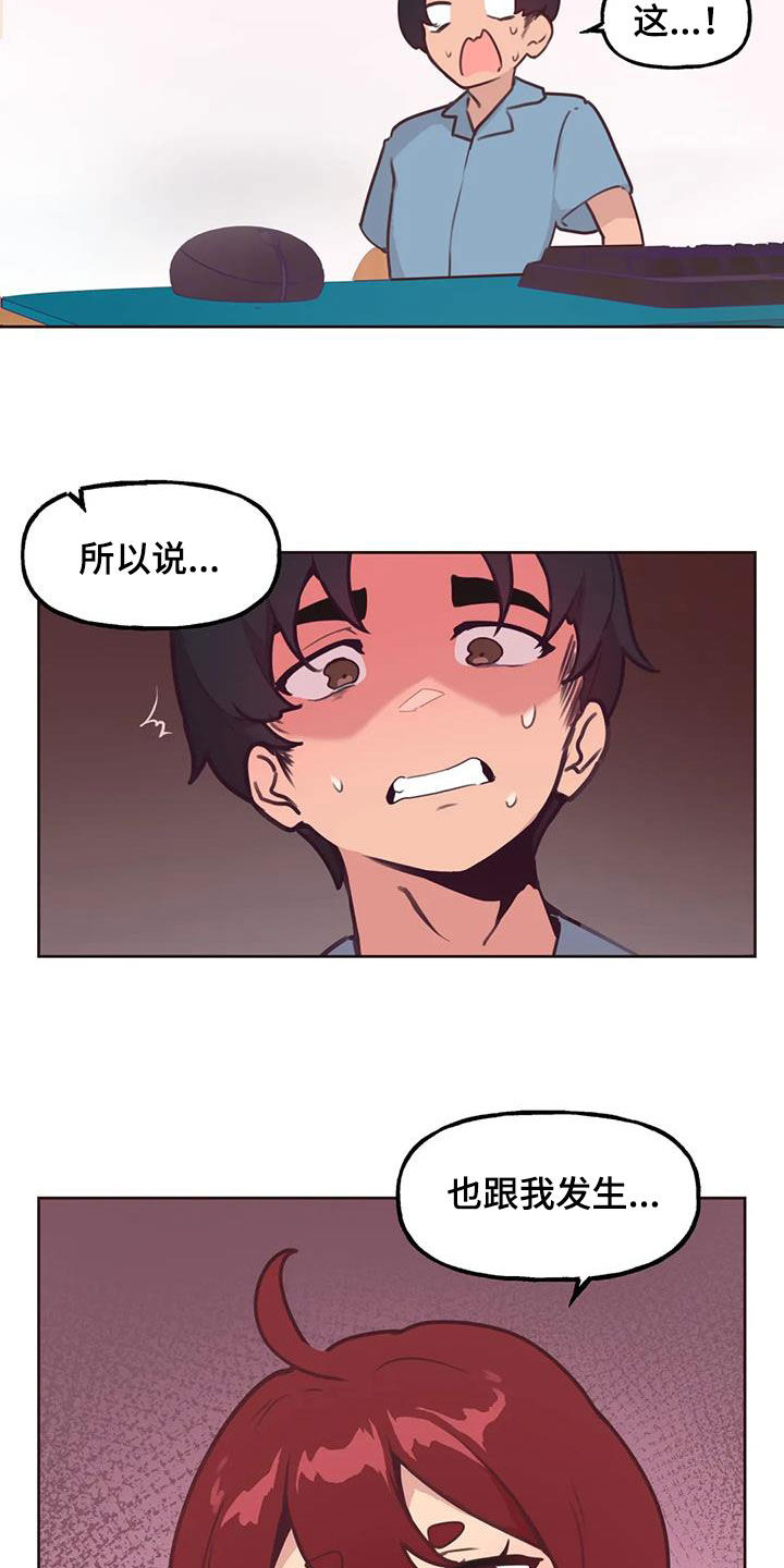第22章：好奇9