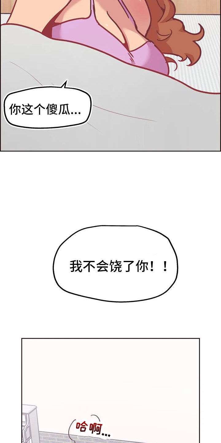 第13章：偷看2