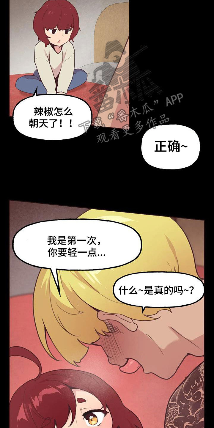 第23章：我来告诉你17